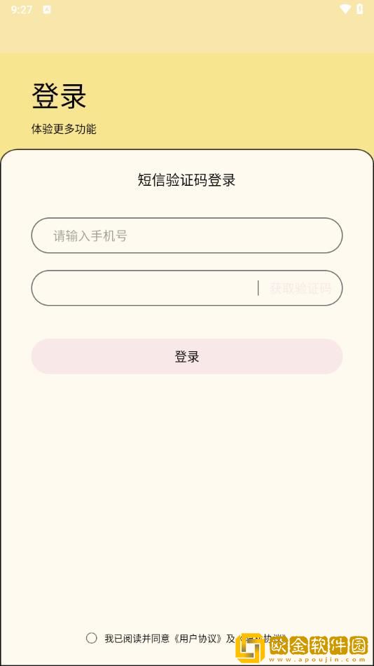 看日韩大片ppt免费ppt多语言版下载-看日韩大片ppt免费ppt影院级音效版下载v4.14