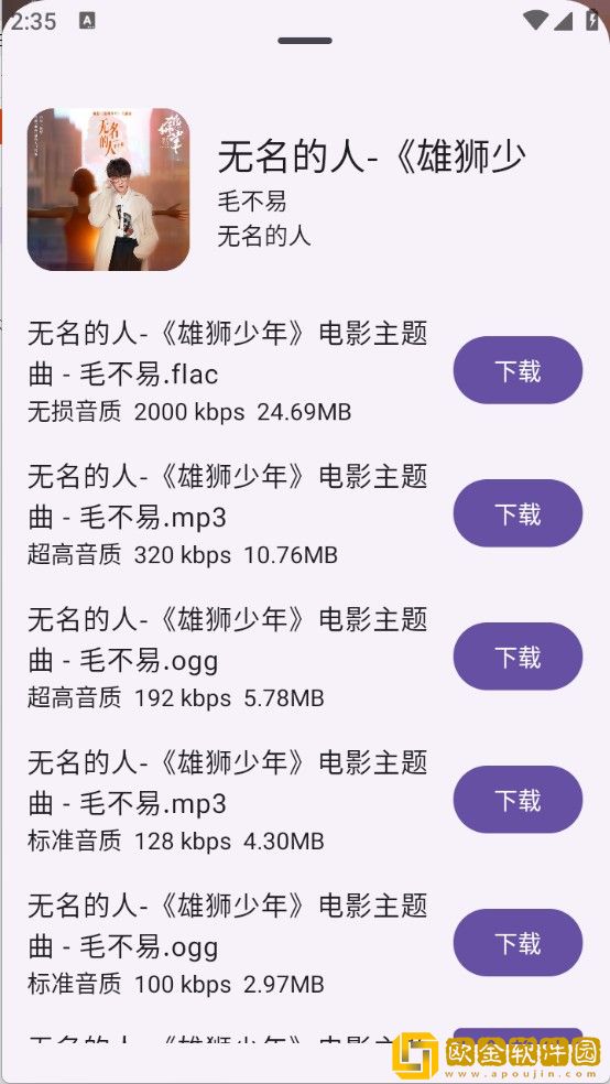 **
视频下载-**
视频无障碍语音版下载v1.16