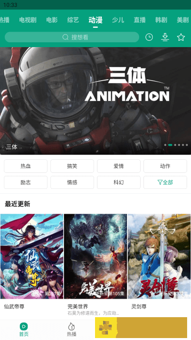 《修女的忏悔室》动漫免费观看服务器版