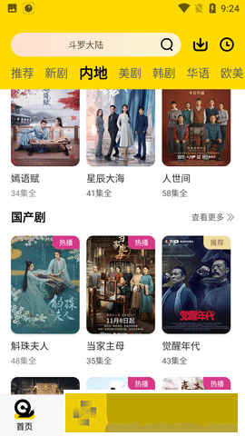 疯狂的夜晚苏柔小说免费阅读最新章多语言版