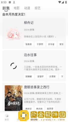 满宫春2全集免费播放西瓜豪华版下载-满宫春2全集免费播放西瓜独立制片人版下载v4.11