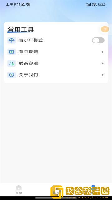 无人一区二区区别是什么红桃6v2.4.5多语言版下载-无人一区二区区别是什么红桃6v2.4.5家长控制管理版下载v8.15