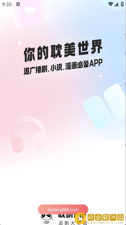 免费b站看大片真人直播下载-免费b站看大片真人直播全球通用版下载v4.18