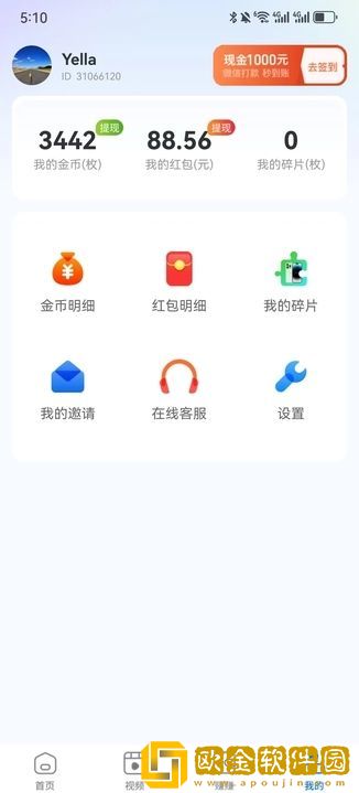我安排老黑开发老婆的视频免安装版下载-我安排老黑开发老婆的视频企业团队定制版下载v2.14