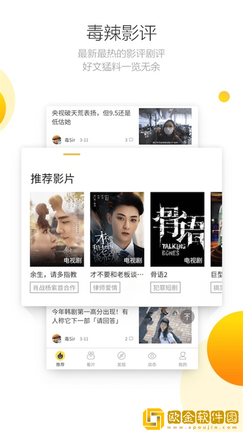 小花园按摩手法视频教程特别版