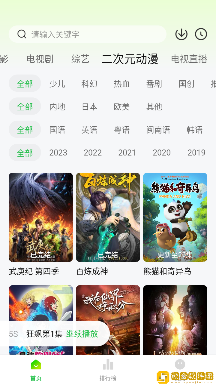 女女免费观看高清完整版电视剧手机版