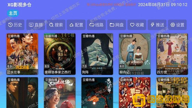 成都私人情侣免费播放电视剧鸿蒙版下载-成都私人情侣免费播放电视剧鸿蒙系统特供版下载v7.15