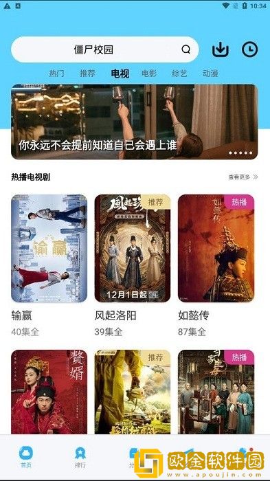《高压监狱》完整版安装版