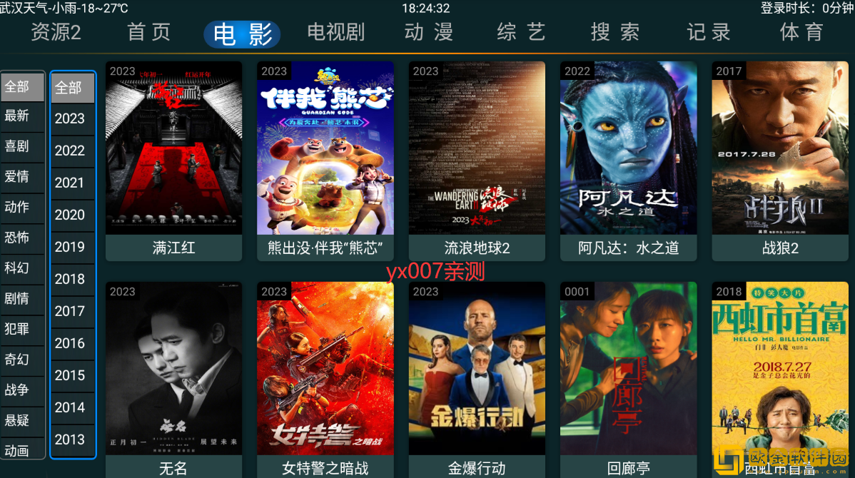 《疯狂瑜伽》完整版白金版