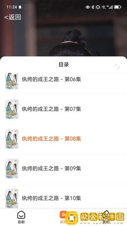 小妇人秘密花园免费观看电视剧最新优化版下载-小妇人秘密花园免费观看电视剧最新安卓影视纯净版下载v1.16