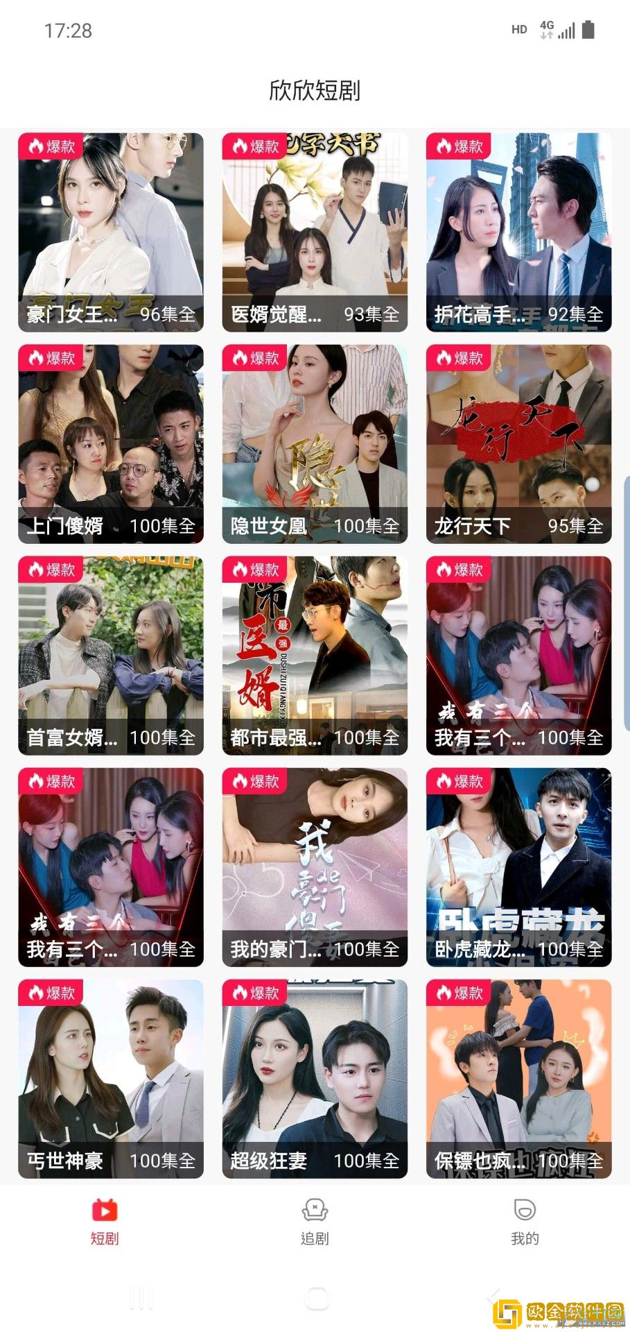 电影《周末交换》正在观看联机版