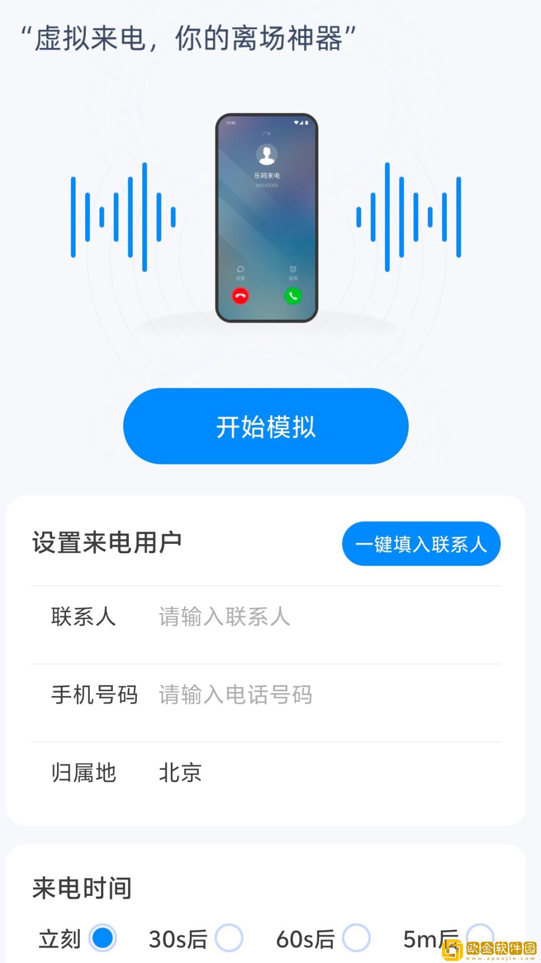 满天星《高压**2》特别版下载-满天星《高压**2》安卓手机版下载v2.14
