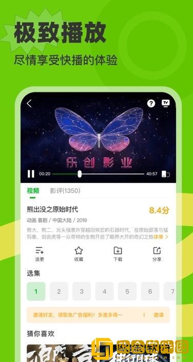 《电影日寇霸占越南女人》先行版下载-《电影日寇霸占越南女人》省电优化版下载v1.10