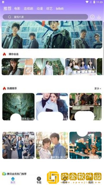 《新来的瑜伽老师》无限制版