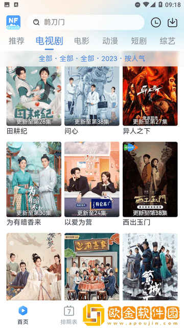 《漂亮的女销售》免费阅读团队版