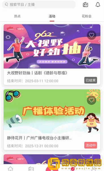 房东抱起雪儿全文免费阅读下载-房东抱起雪儿全文免费阅读安全保护版下载v8.14