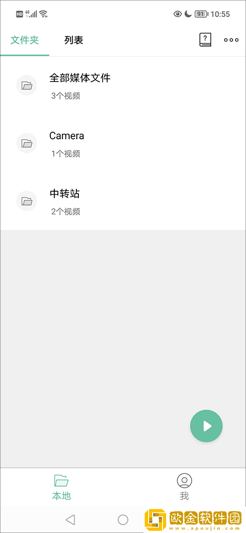暴躁姐姐bgm播放视频下载-暴躁姐姐bgm播放视频极速流畅版下载v6.12