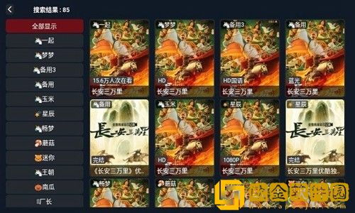 茄子视频专业版