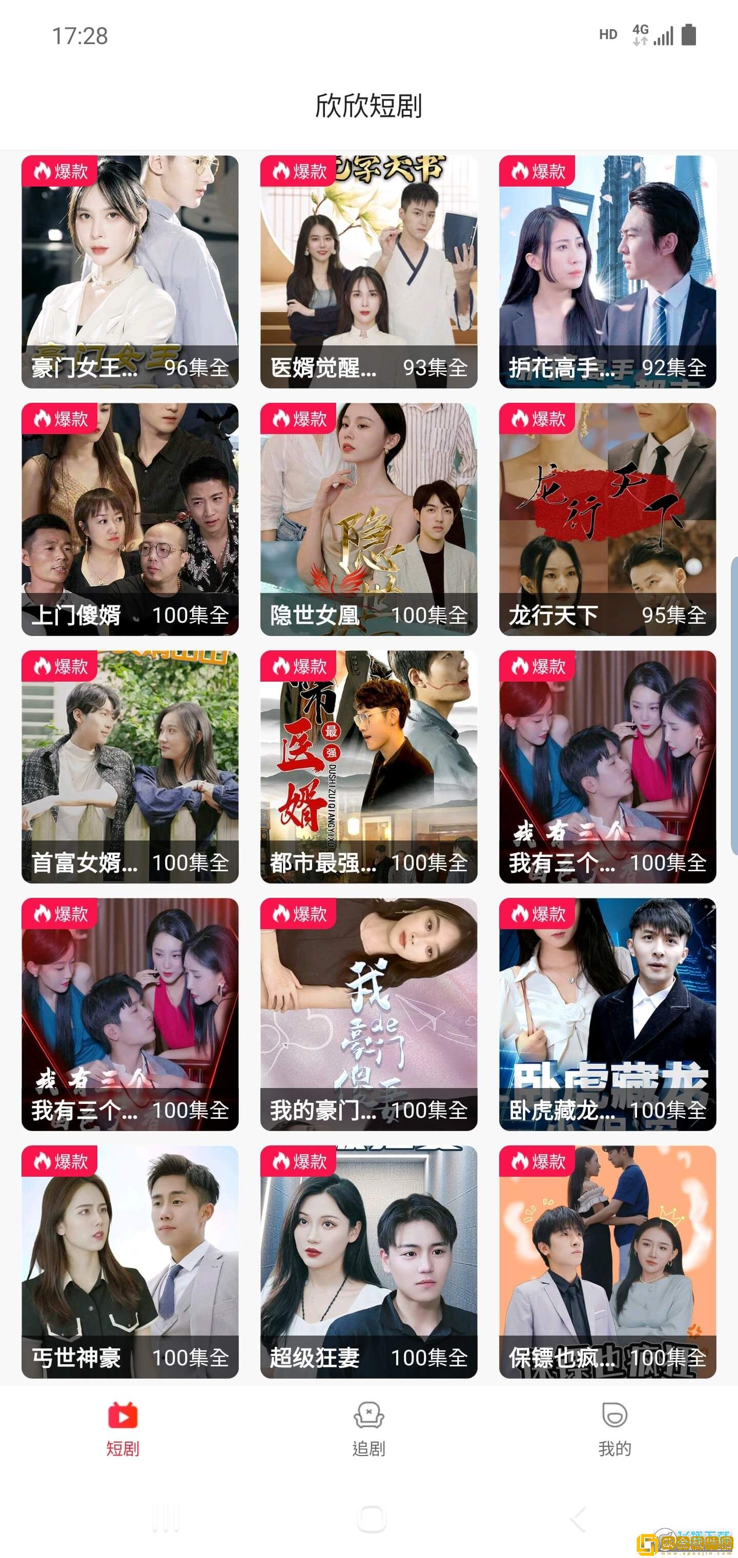 电影《周末交换》正在观看联机版