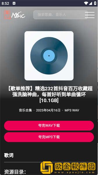 少女哔哩哔哩免费高清观看2下载-少女哔哩哔哩免费高清观看2节日限定福利版下载v9.18
