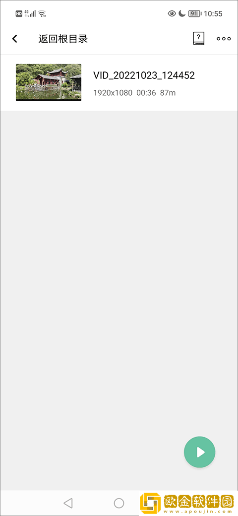 暴躁姐姐bgm播放视频下载-暴躁姐姐bgm播放视频极速流畅版下载v6.12