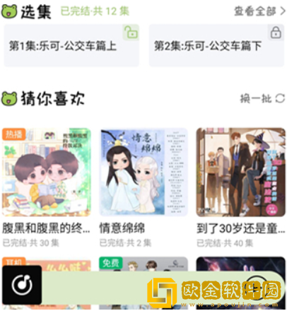 天美麻花星空高清mv播放音乐下载-天美麻花星空高清mv播放音乐老用户回馈版下载v7.10