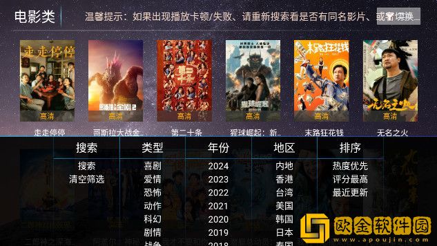 成都私人情侣免费看电视剧的软件流畅版下载-成都私人情侣免费看电视剧的软件去广告纯净版下载v7.16