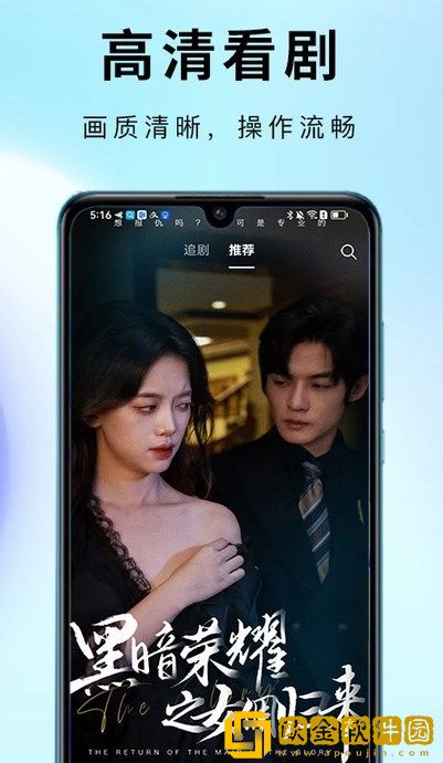 小小水蜜桃19电视剧免费播放手机版下载-小小水蜜桃19电视剧免费播放4K超清版下载v8.16
