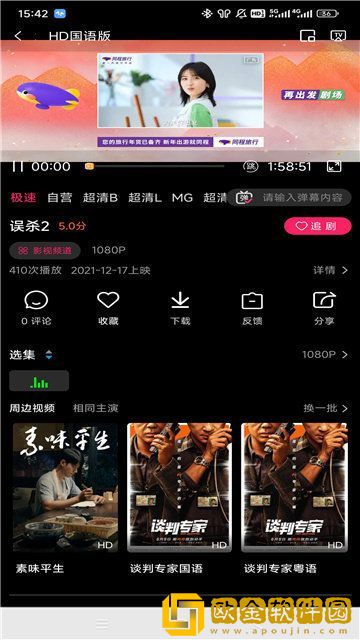 《法国少女3》高清电视版下载-《法国少女3》高清安卓手机版下载v8.20