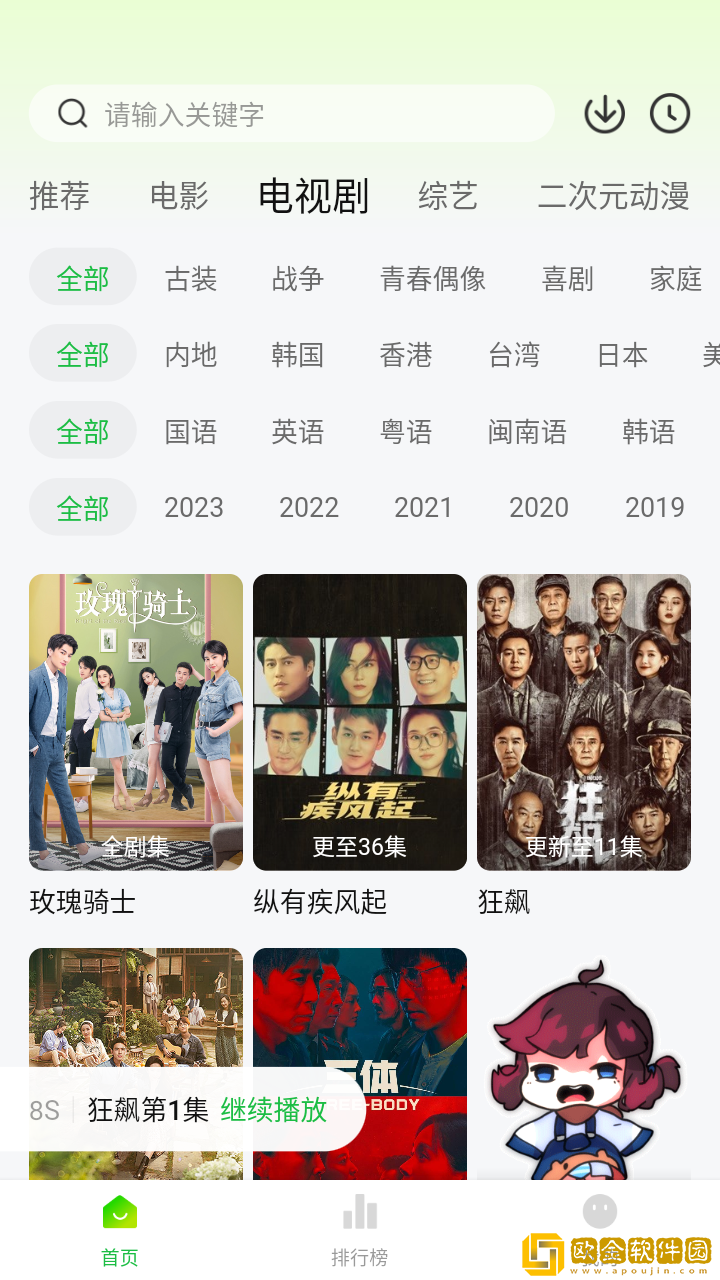 女女免费观看高清完整版电视剧手机版