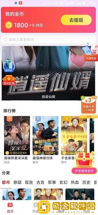 《玉浦困之初入桃花之风雨山应》高清竞技版下载-《玉浦困之初入桃花之风雨山应》高清最新热播剧集版下载v1.18
