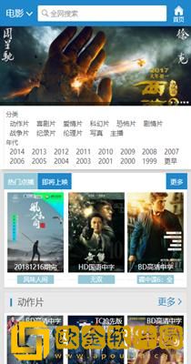 八戒看免费高清电影在线观看年度版
