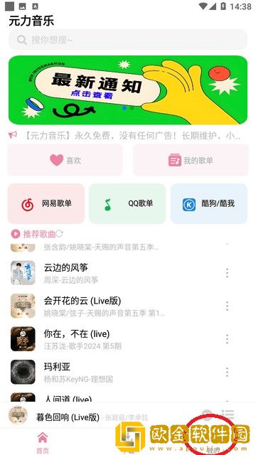妈妈がだけの母さん歌词下载-妈妈がだけの母さん歌词邀请好友特惠版下载v8.17