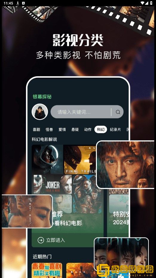 菠萝蜜在线观看免费观看电视团队版下载-菠萝蜜在线观看免费观看电视演唱会live版下载v5.17