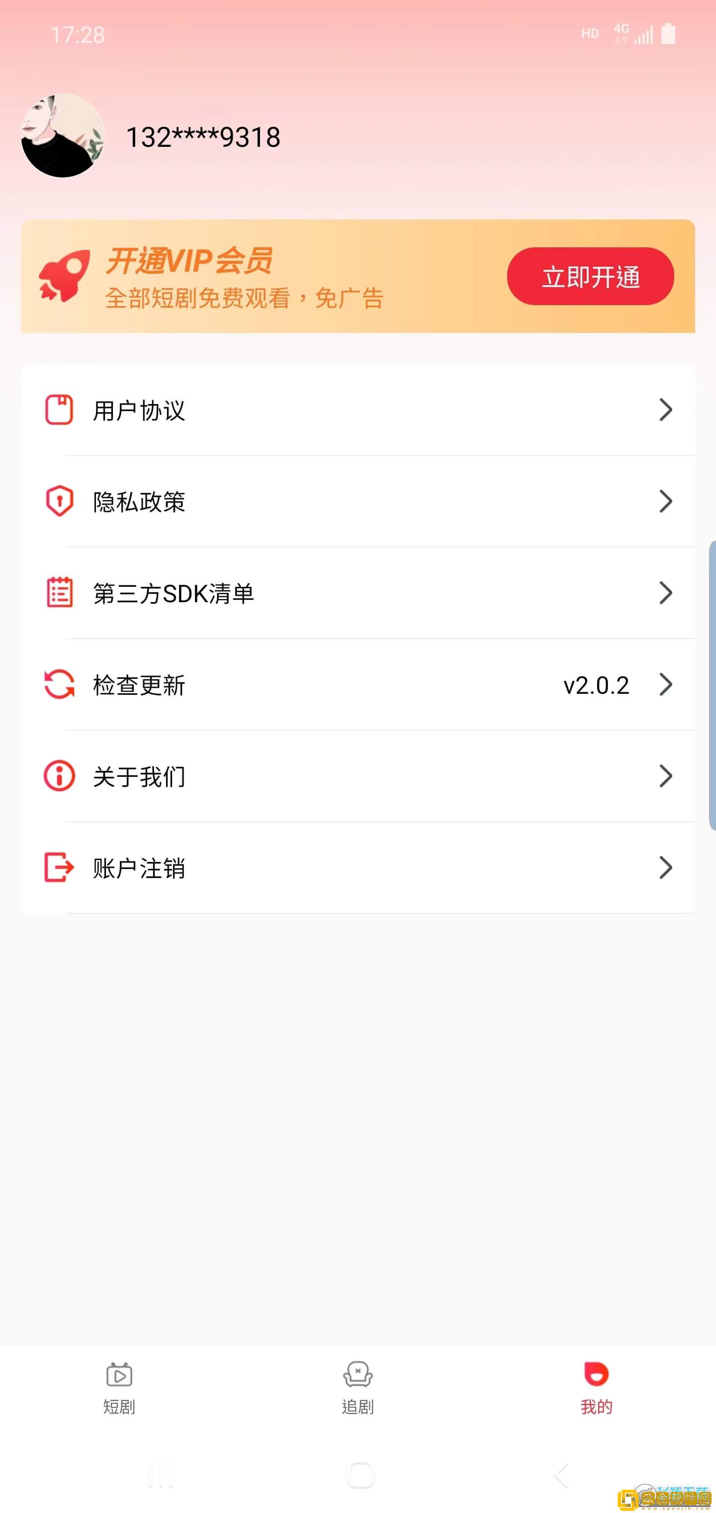 电影《周末交换》正在观看联机版
