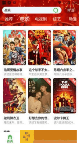 妈妈和两个姨妈一起过生日鸿蒙版