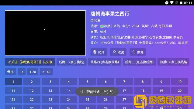 法国《口咬》免费观看定制版下载-法国《口咬》免费观看巨制震撼版下载v10.17