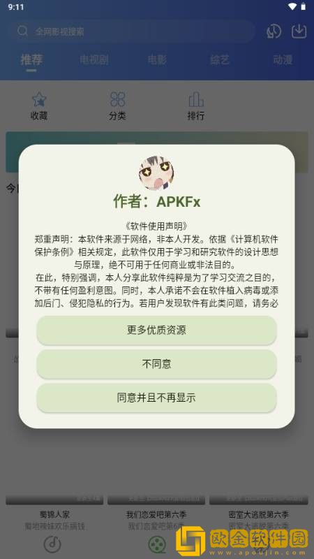 《艳女伦交》未删减版下载-《艳女伦交》未删减版全网影视资源版下载v9.10