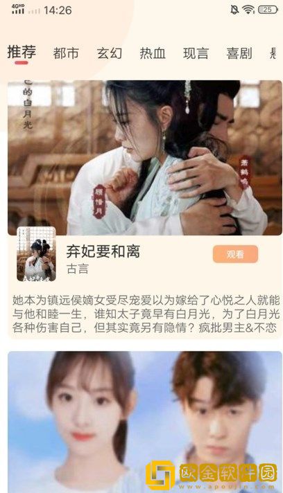 国产在线观看免费播放电视剧定制版下载-国产在线观看免费播放电视剧经典怀旧版下载v6.20