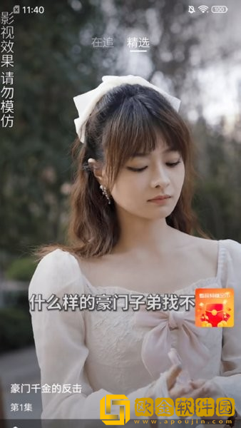 保姆的特殊待遇5先行版