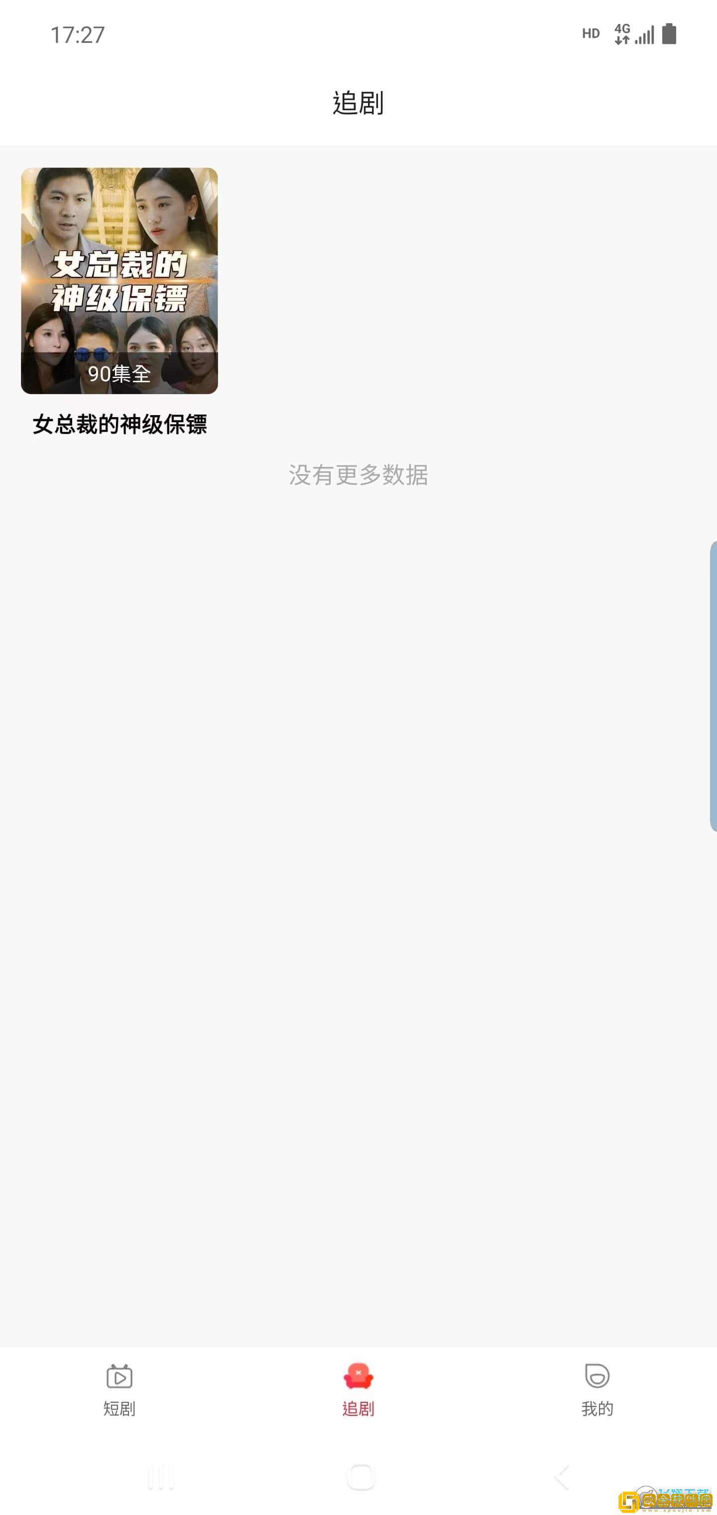 电影《周末交换》正在观看联机版