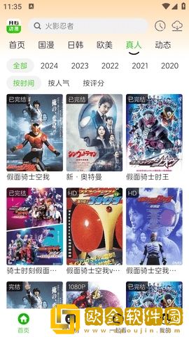 永久免费不收费的软件有哪些海外版