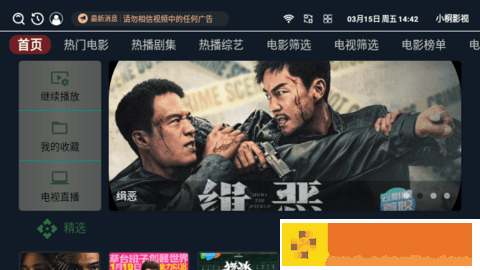 《吃你吃上瘾》在线观看韩剧海外版