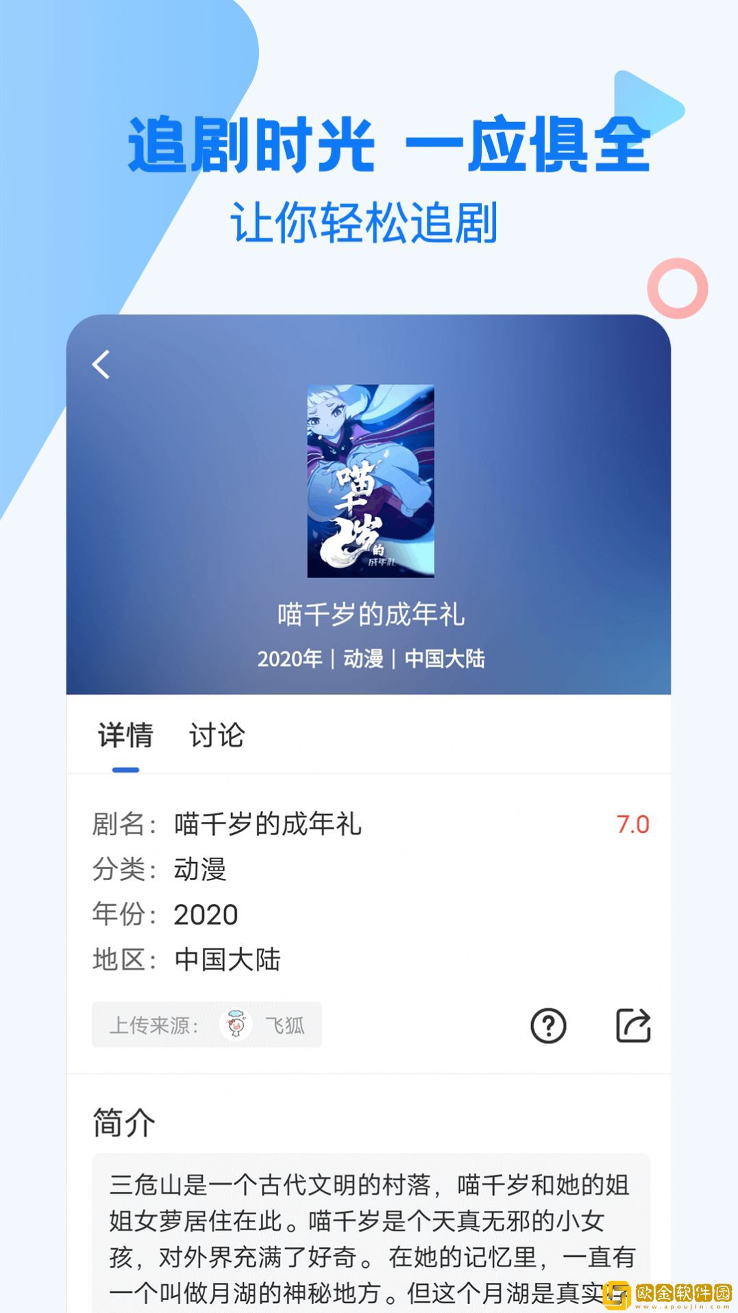 《姐孕》1~6集全集免费观看动漫特别版