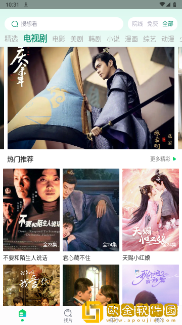 三年大全免费大片三年大片第一集精简版