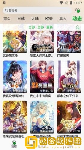永久免费不收费的软件有哪些海外版