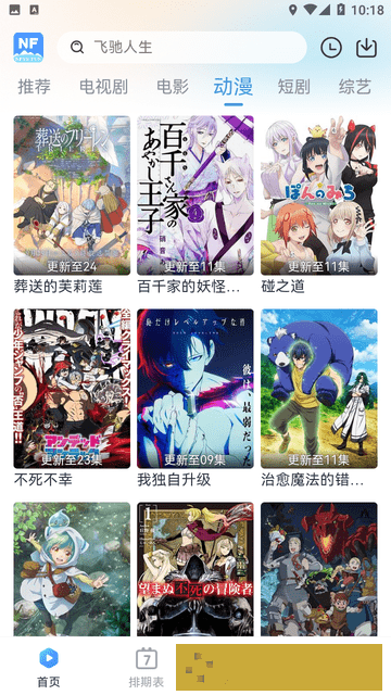 人马猪狗驴高清视频稳定版