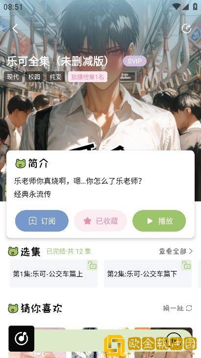天美麻花星空高清mv播放音乐下载-天美麻花星空高清mv播放音乐老用户回馈版下载v7.10