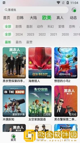永久免费不收费的软件有哪些海外版