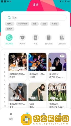 《饥饿的女儿意大利满天星》下载-《饥饿的女儿意大利满天星》家长控制管理版下载v5.20